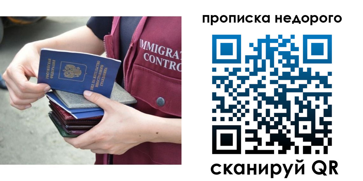 прописка ребенка в Онеге