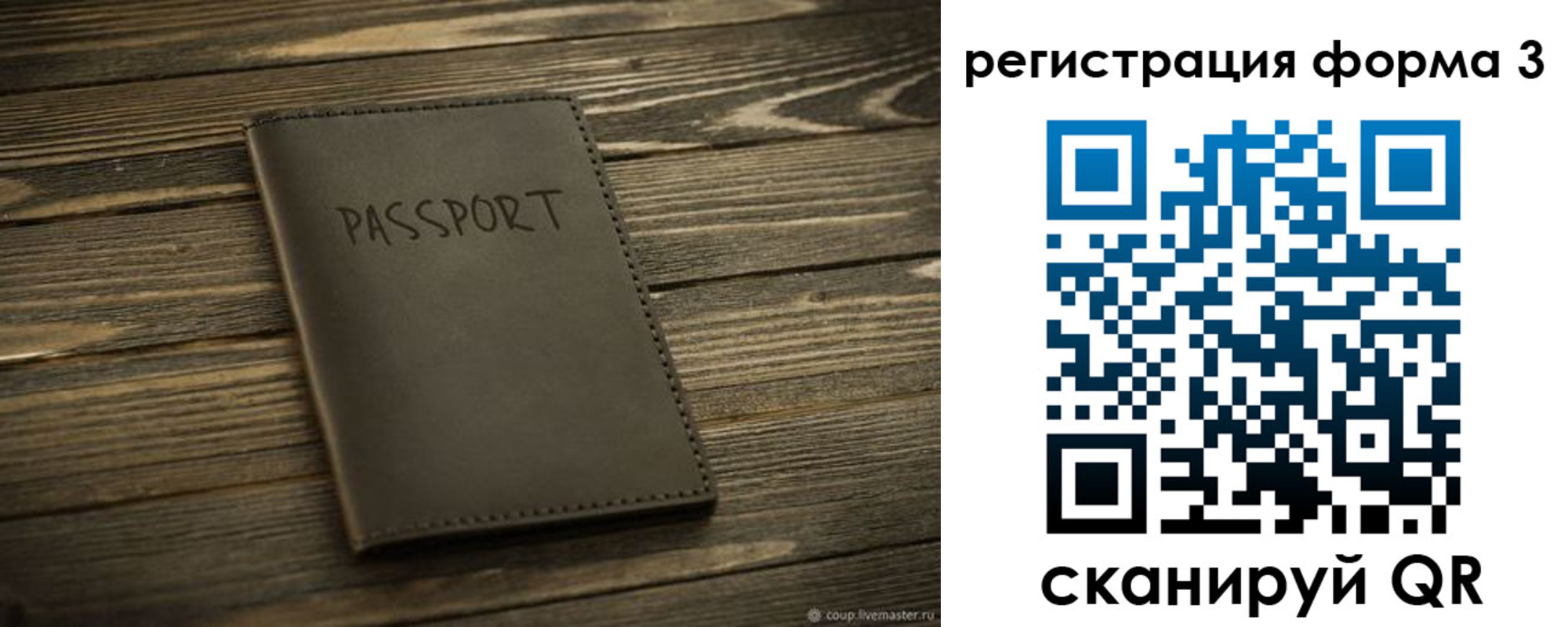 временная регистрация купить в Онеге